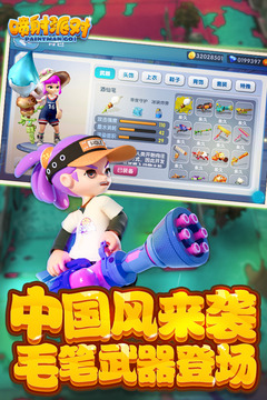 喷射派对内购 1