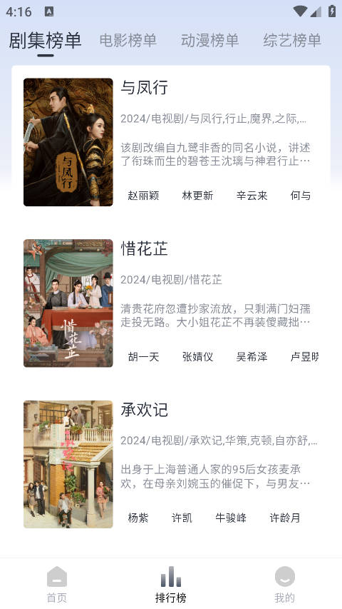 影视星球官方版 截图2