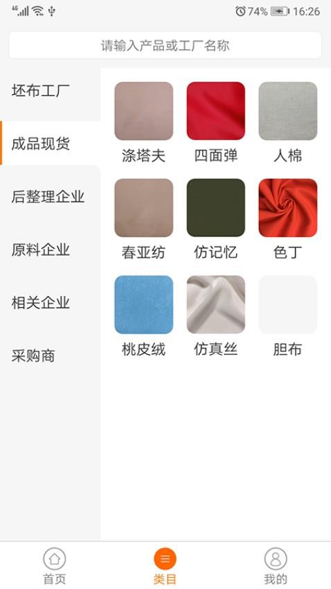 找样网app 1