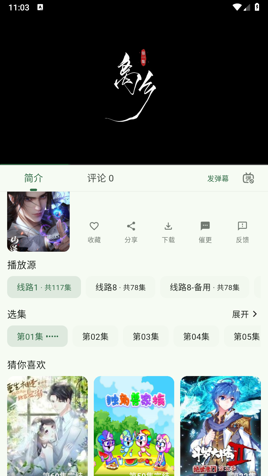 旗星影视 1
