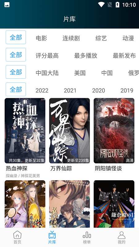 星星影视最新版 截图3