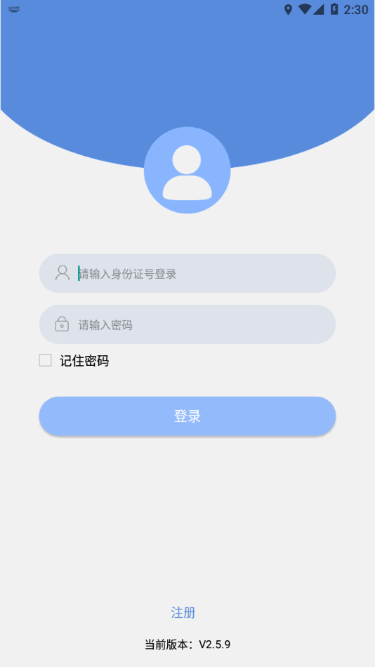 五鑫方达远程教育 截图2