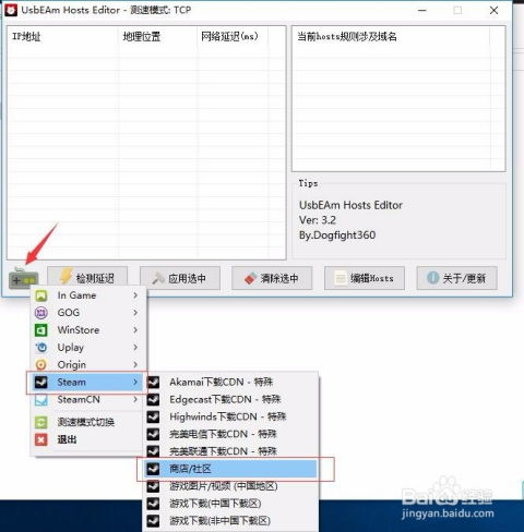 如何解决Steam遇到的101和103错误？ 1