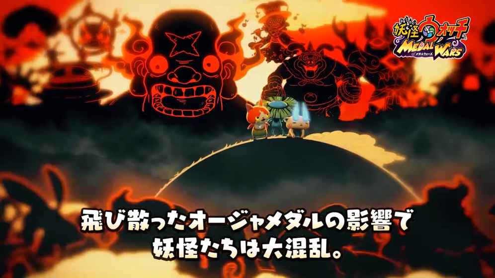 妖怪手表徽章战争 1