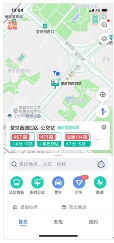 缺德导航搞笑语音包 截图3