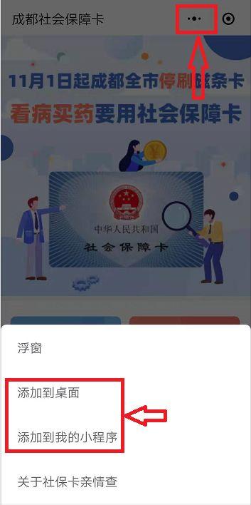 如何在津心办APP上轻松查询社保卡制卡进度 2