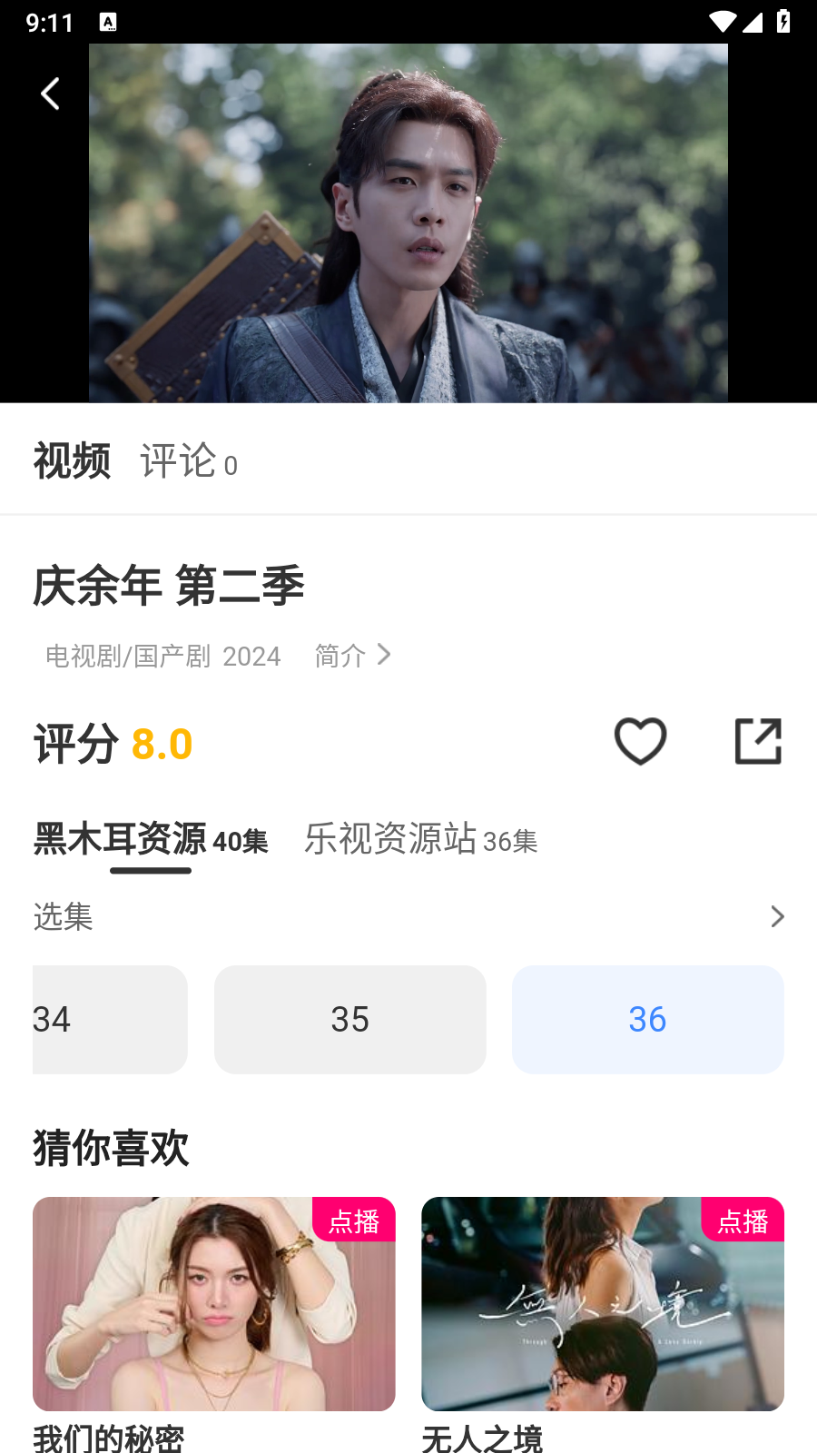 方糖影视app 截图3