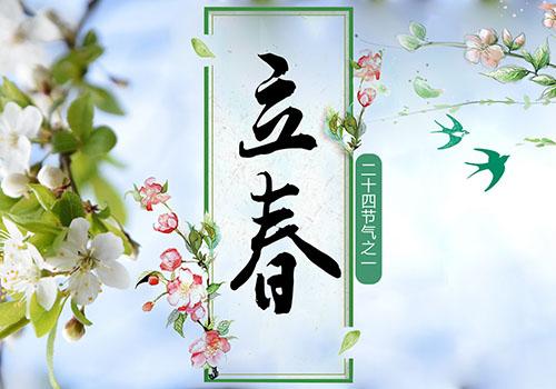 2019年竟然“缺失”立春？揭秘农历奇象！ 3