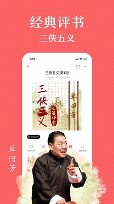 蜻蜓fm官网 截图2