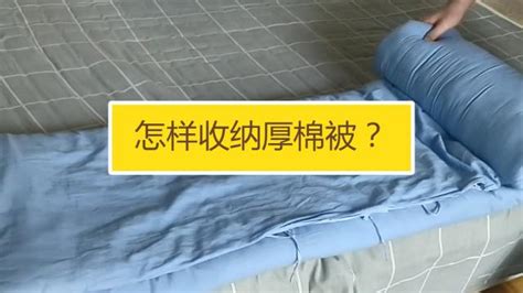 如何叠被子的方法 2