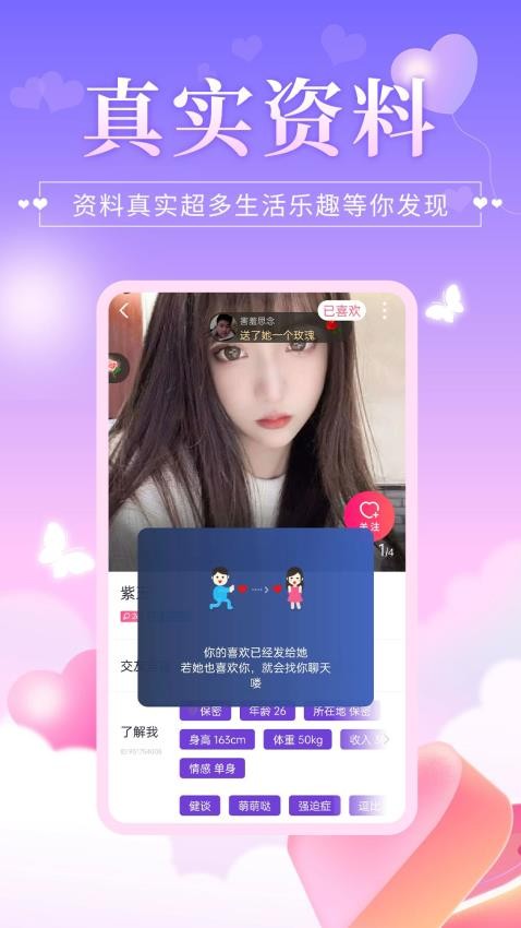 心伴app 截图2