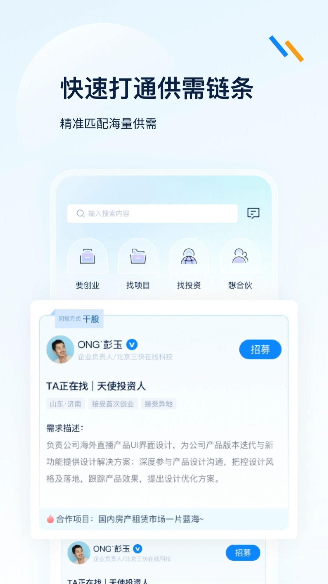 良才职集 截图2