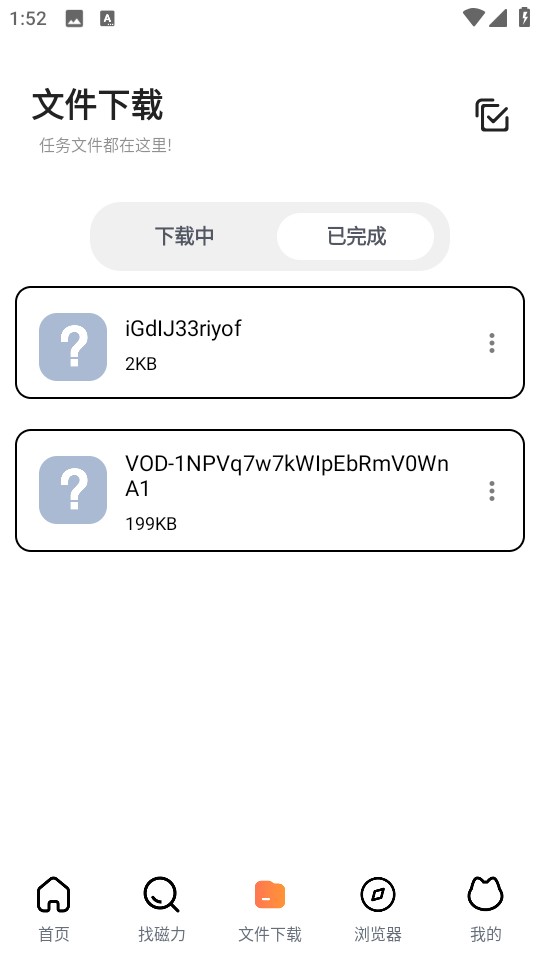 闪猫快下正版 截图8