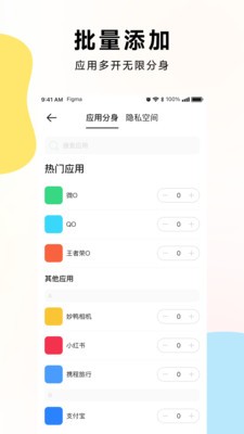麻吉分身 1