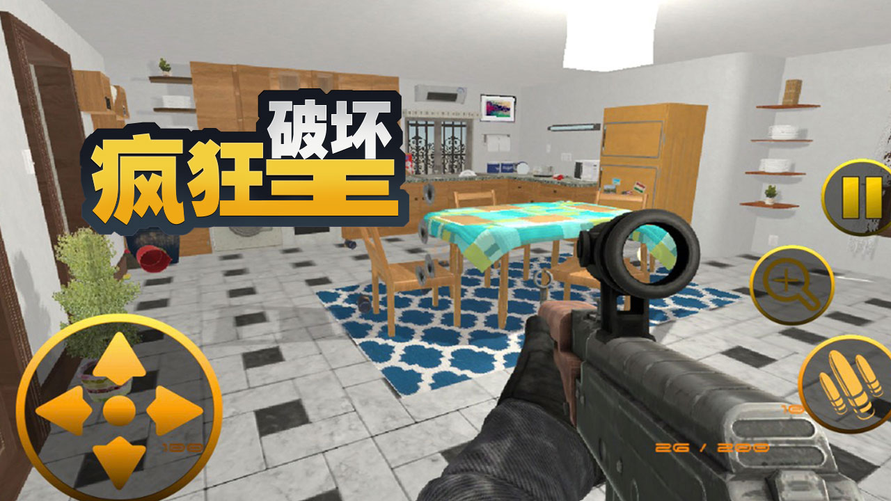 疯狂破坏王游戏 截图2