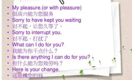 解锁礼仪密码：'With Pleasure'与'My Pleasure'的微妙差异，你真的懂吗？ 4