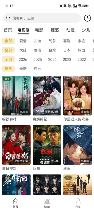 悦视界免费追剧app官方版 截图5