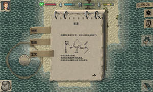 迷你dayz 截图3