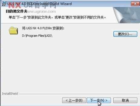 Win7 64位系统下UG4.0软件的安装指南 3