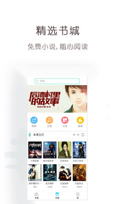 免费轻小说2025 截图3