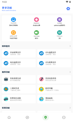 亚洲龙工具箱 截图1