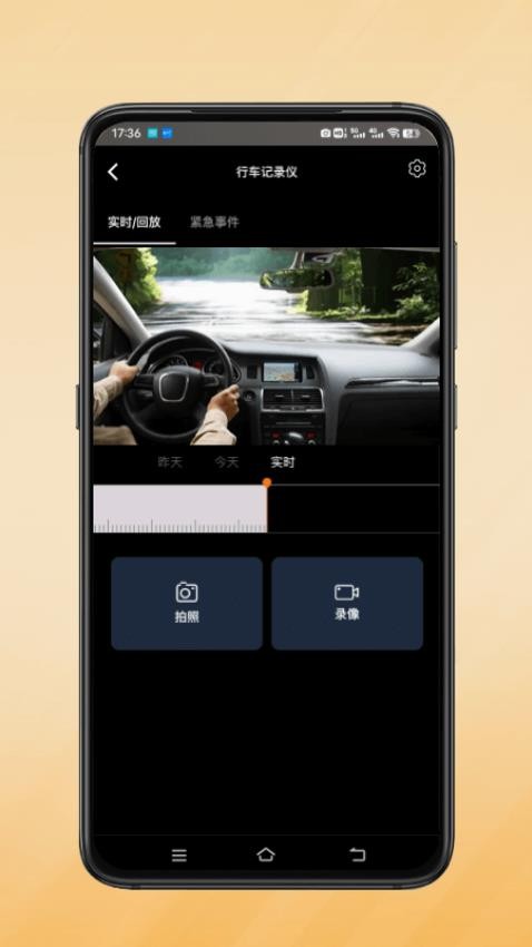 小鹰卫士免费版 截图2