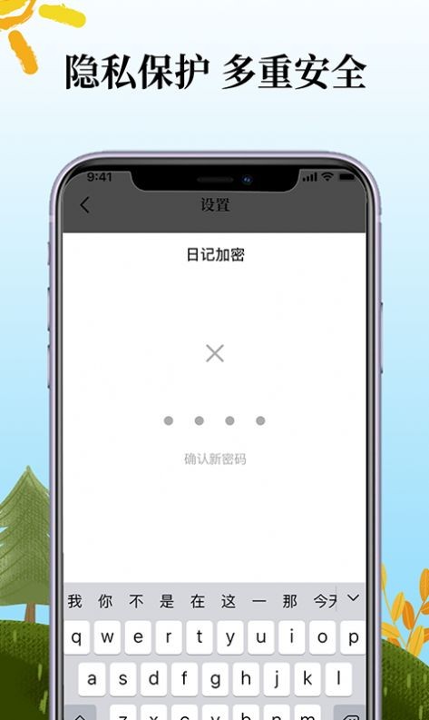 鲨鱼每日记 截图1