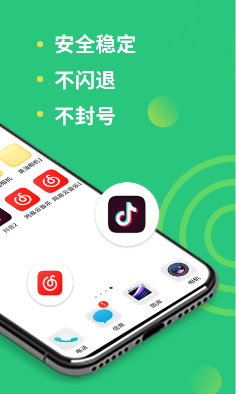 多开 1