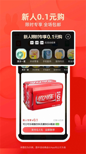 淘特购物 1