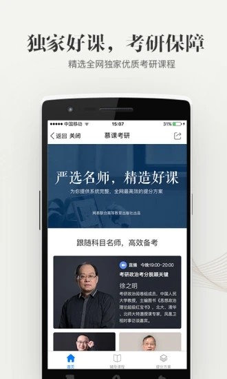 大学资源网 截图2