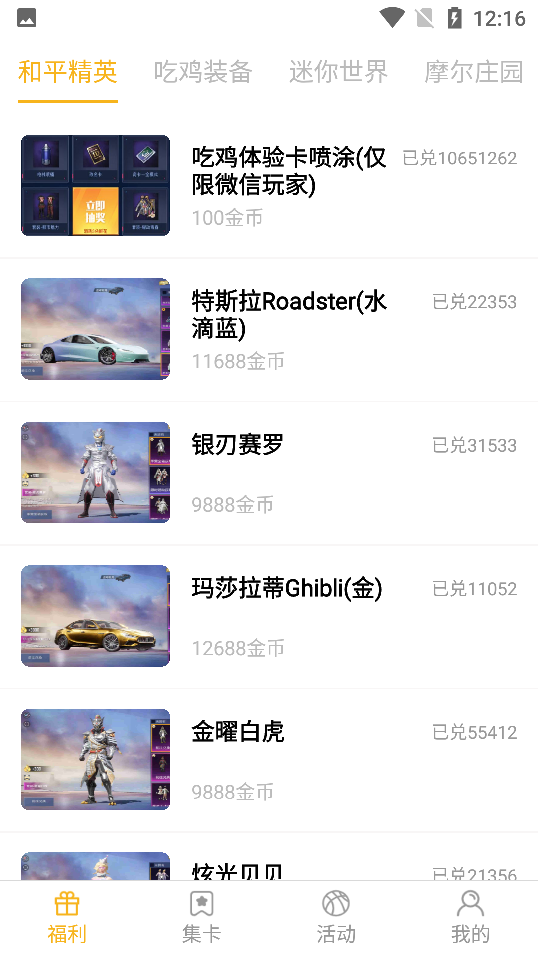 福利吖app 1