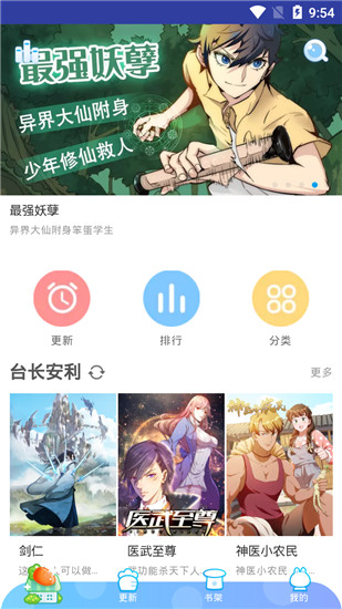 米丝琳漫画 截图1