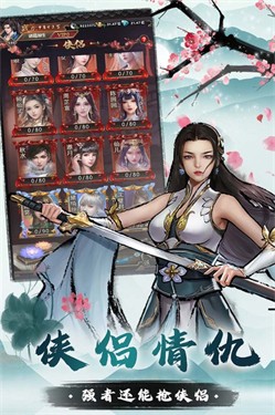 我是大侠 截图3