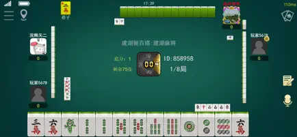 哒哒麻将 截图2