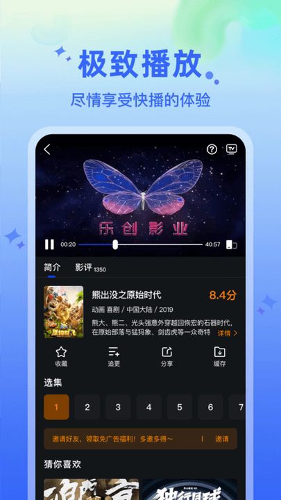 水月影评 截图4