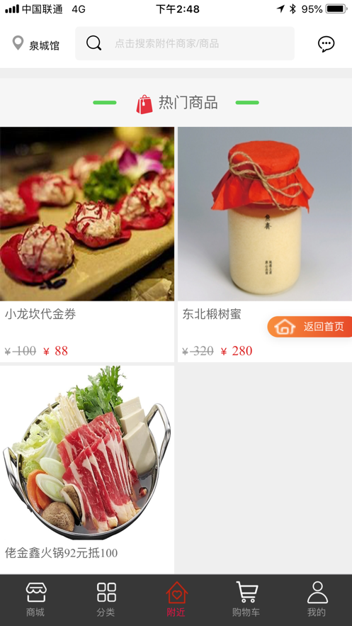 智e购app 截图3