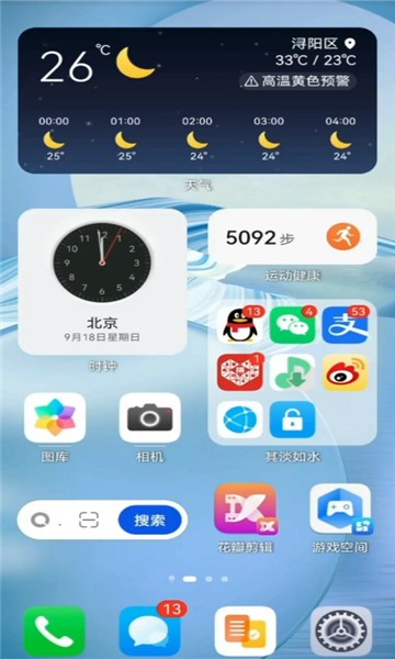 灵动大陆app 1