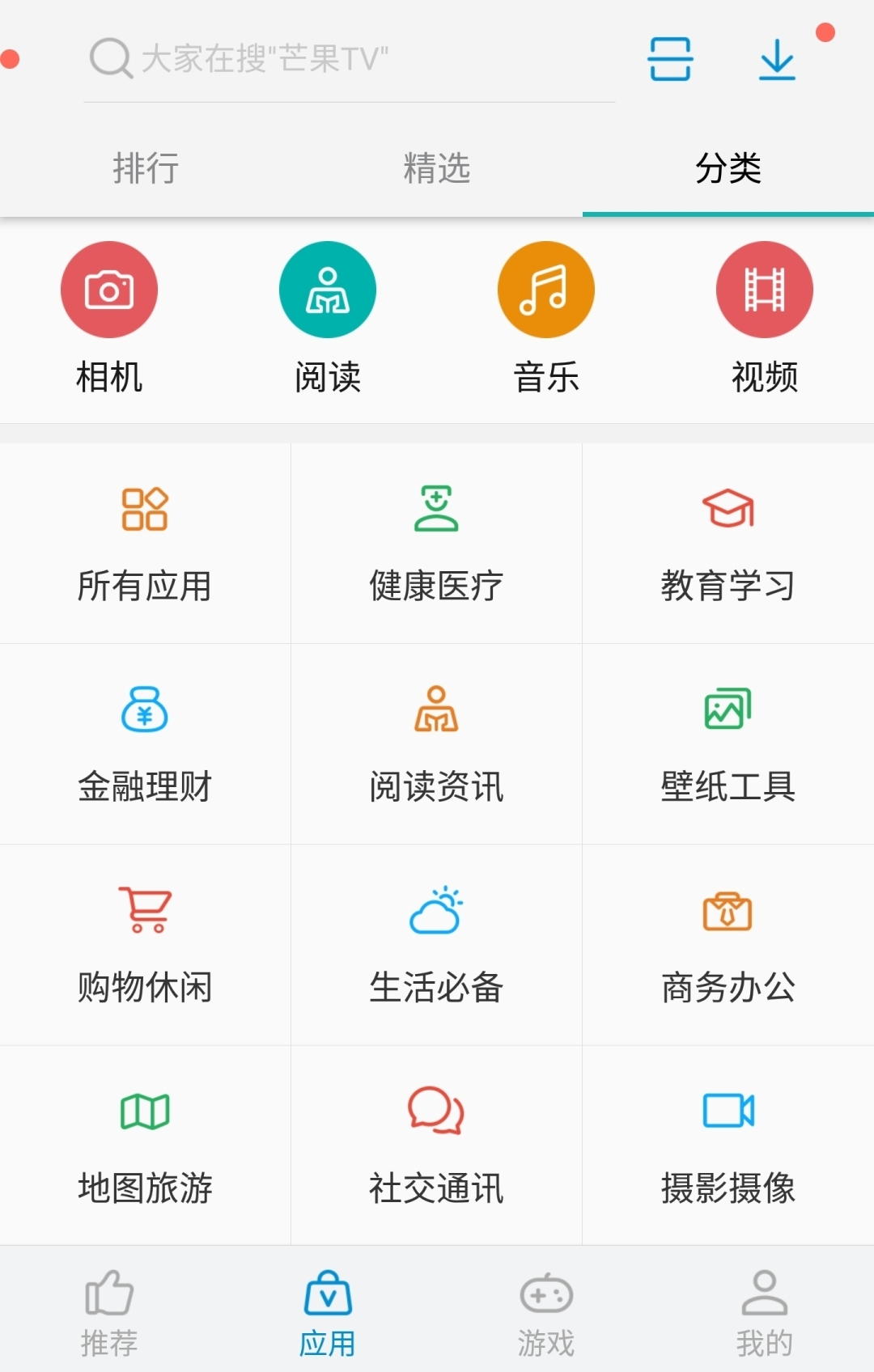 中兴应用商店app 1