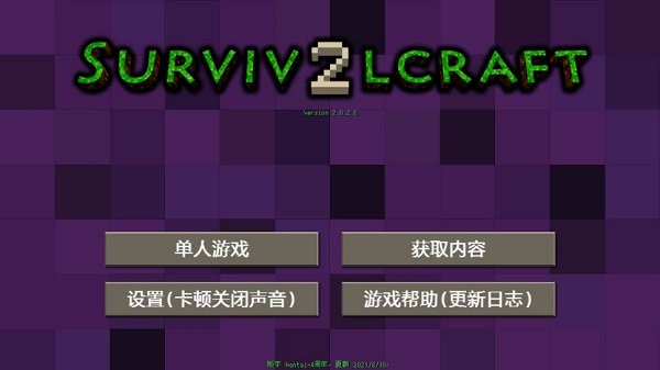 生存战争恒泰模组五周年 1