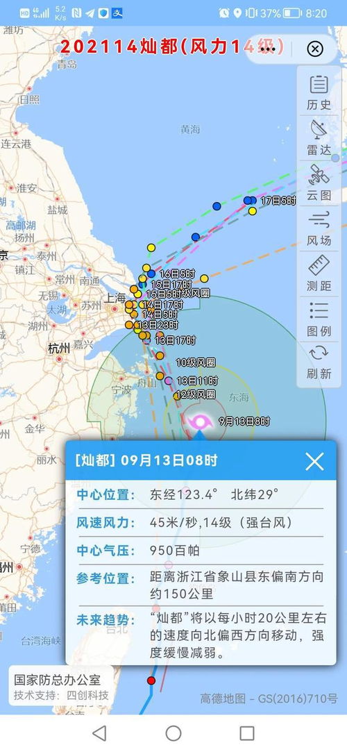 台风灿都最新动态路径追踪图 2