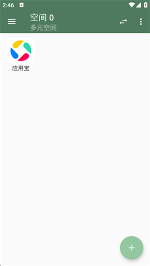 多元空间安卓版 截图4