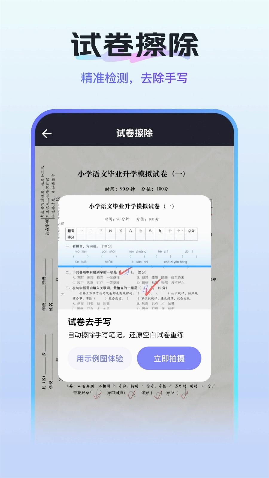 扫描测量全能王app 截图2