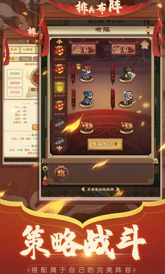 圣三国东吴传 截图2