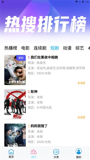 懒懒视频官方版 截图2