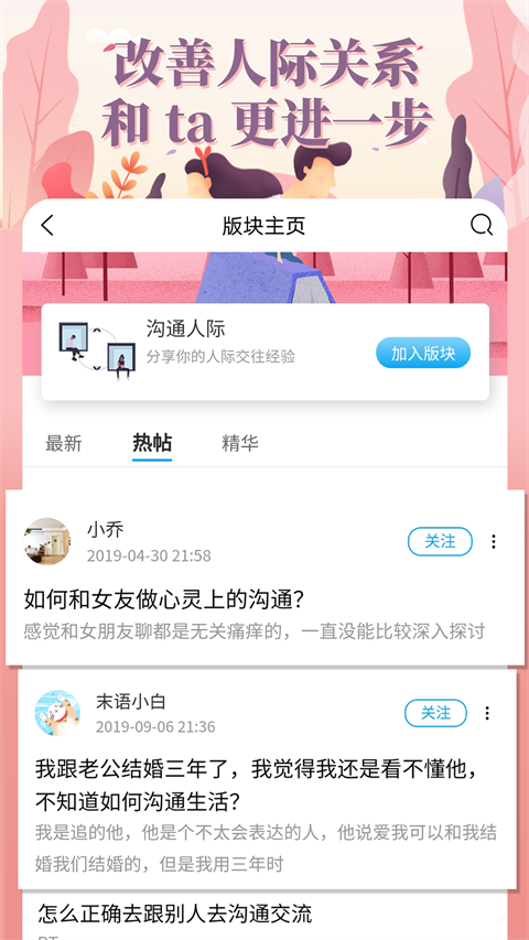 轻知识app 截图3