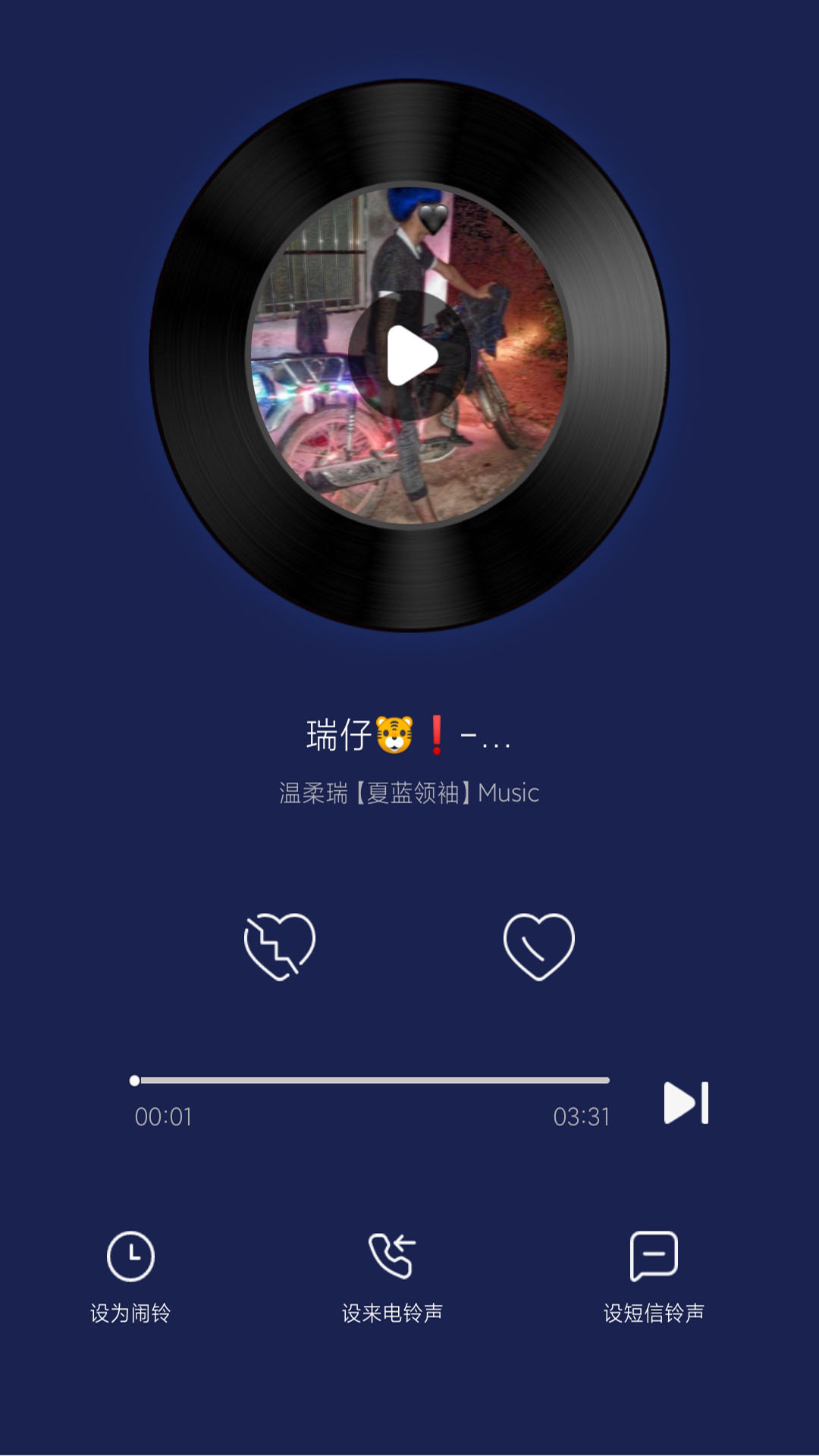灰兔铃声 截图3