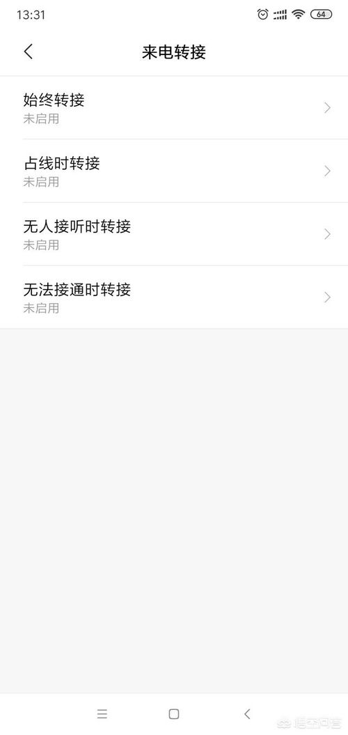 如何设置联通来电转接？ 2