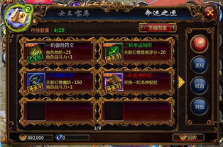 如何进入魔域王者宝库 1