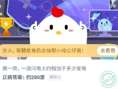 揭秘！7月20日蚂蚁庄园告诉你：煮熟饺子为何会神奇浮起？ 2