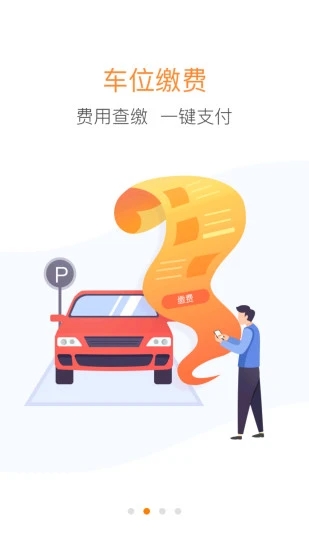 优你家中海物业 截图3